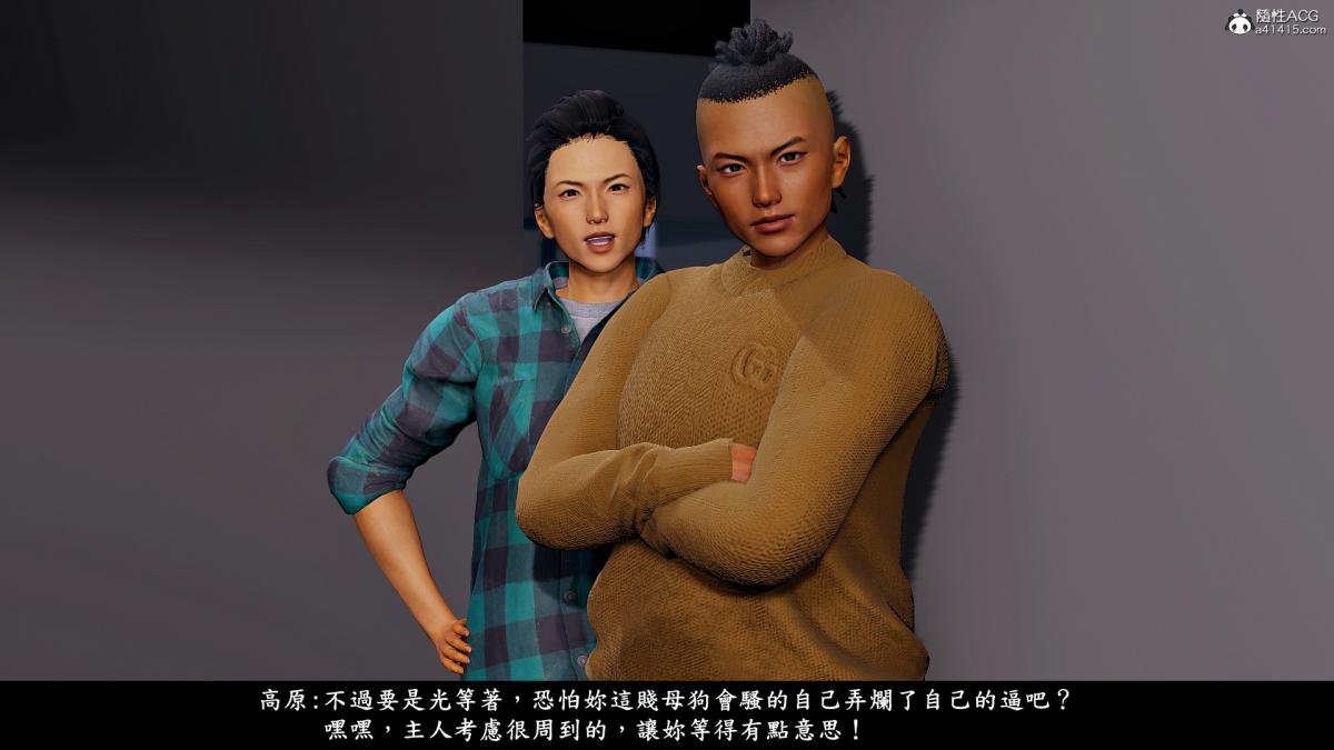 [3D]神乳淫奴第6话