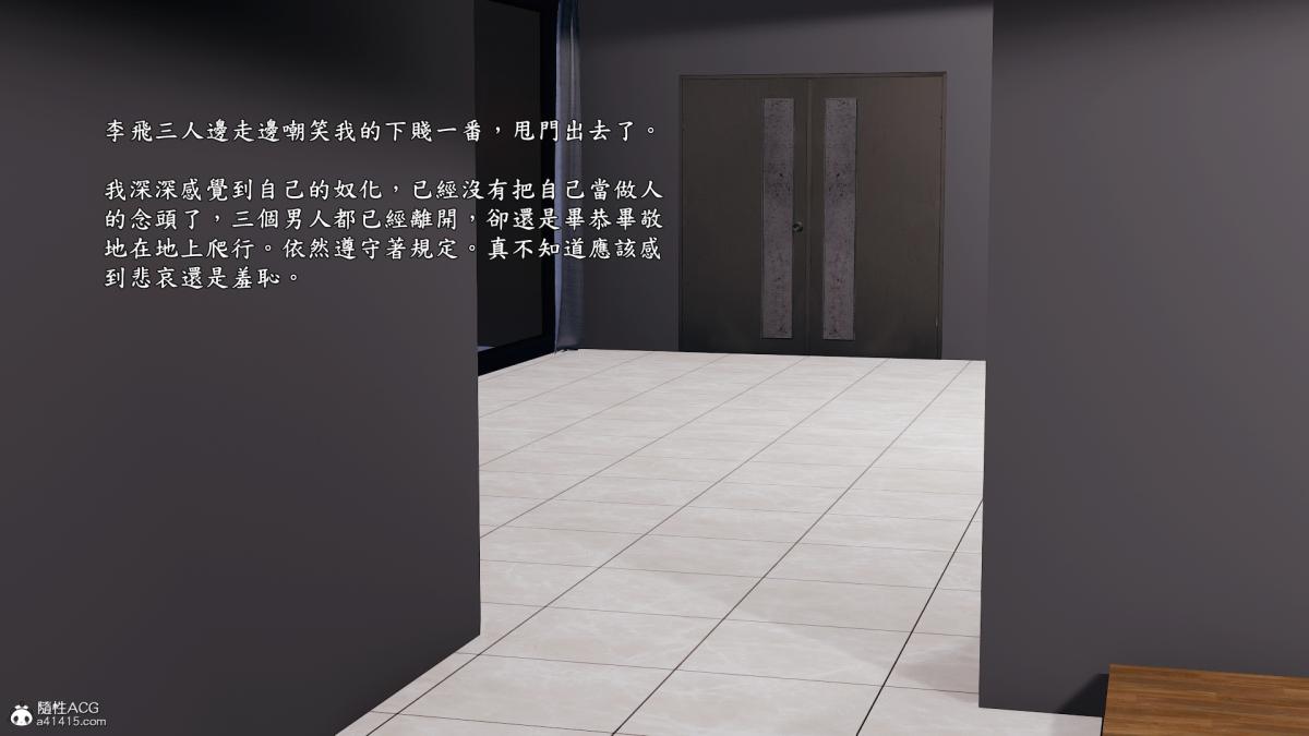 [3D]神乳淫奴第6话