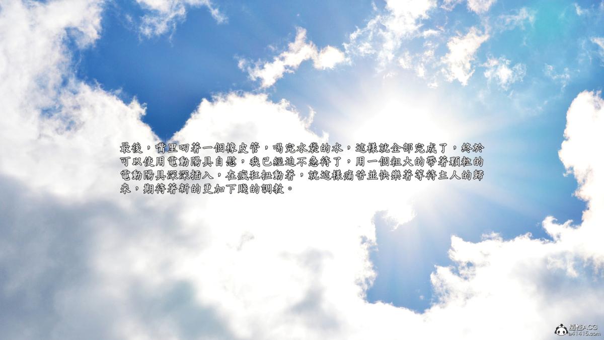 [3D]神乳淫奴第6话