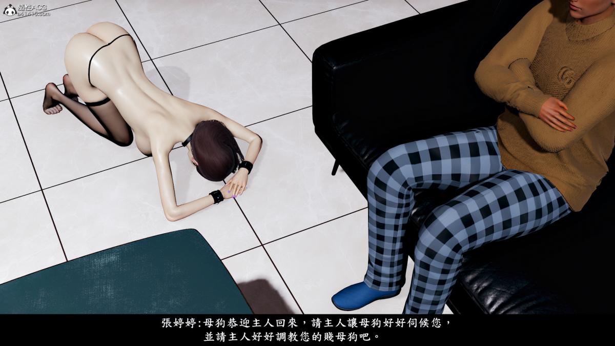 [3D]神乳淫奴第6话