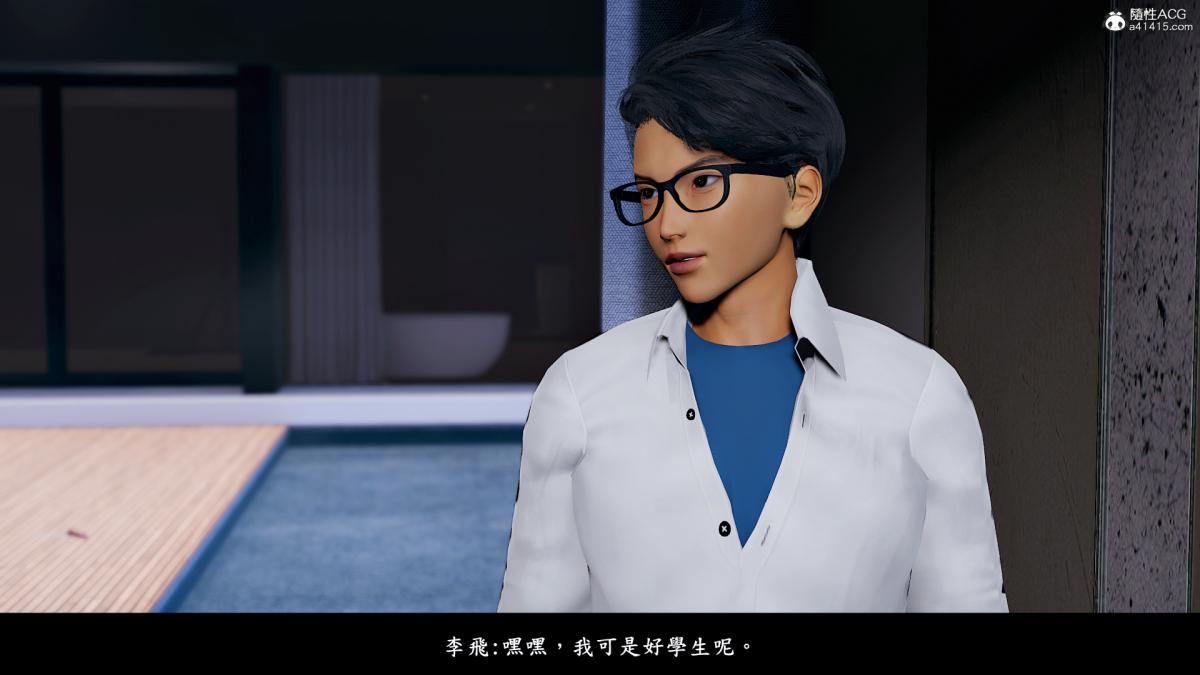 [3D]神乳淫奴第6话