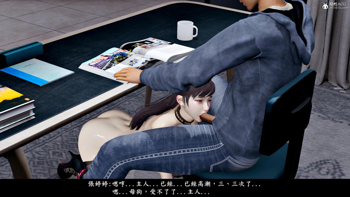 [3D]神乳淫奴第7话