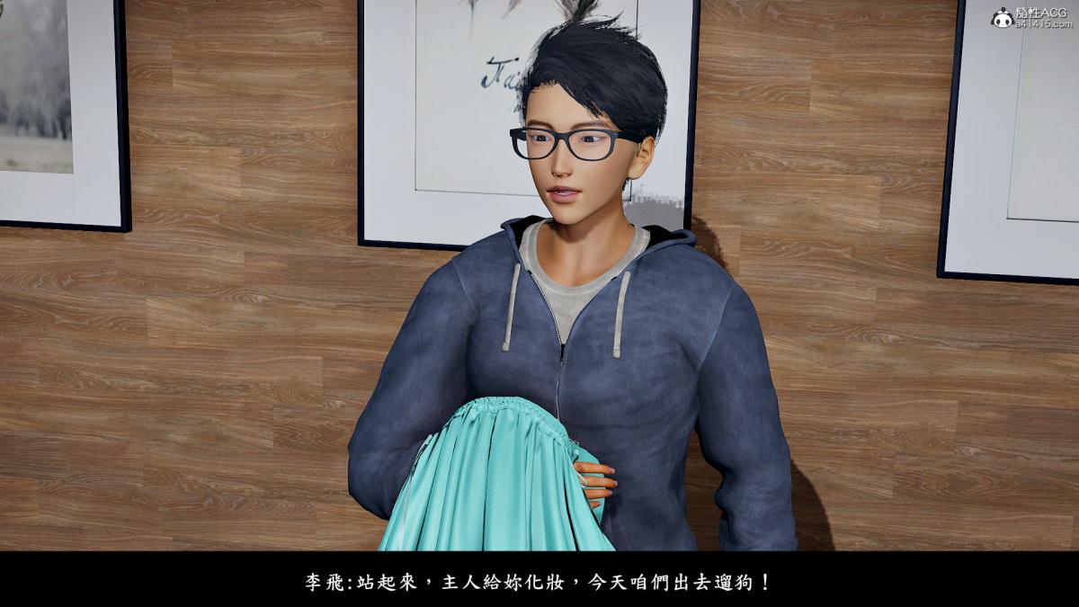 [3D]神乳淫奴第7话