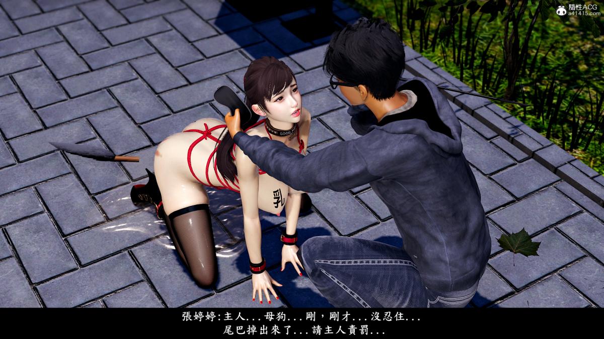 [3D]神乳淫奴第7话