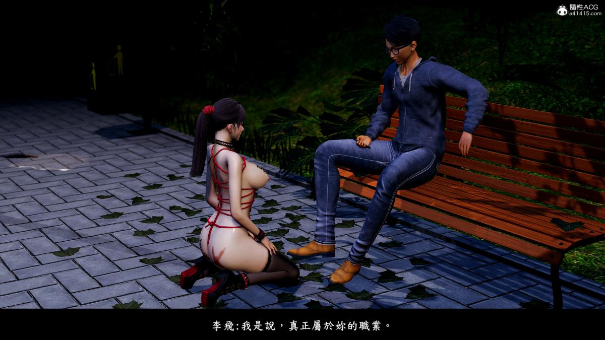 [3D]神乳淫奴第7话