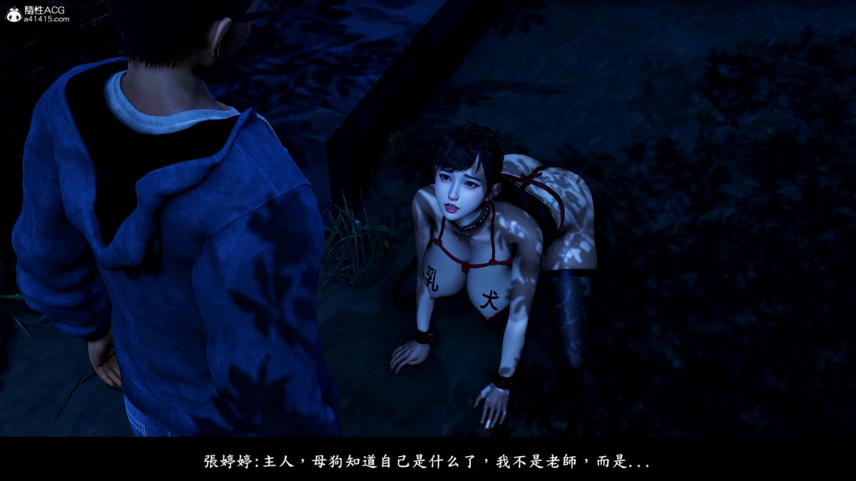 [3D]神乳淫奴第7话