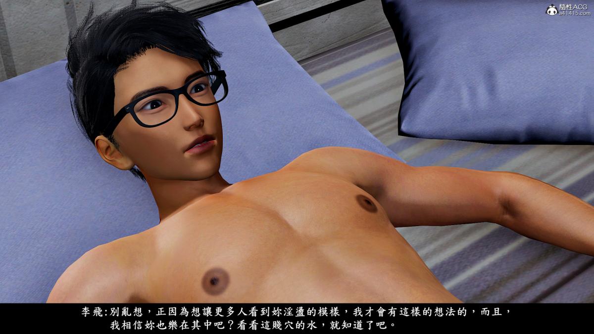 [3D]神乳淫奴第8话