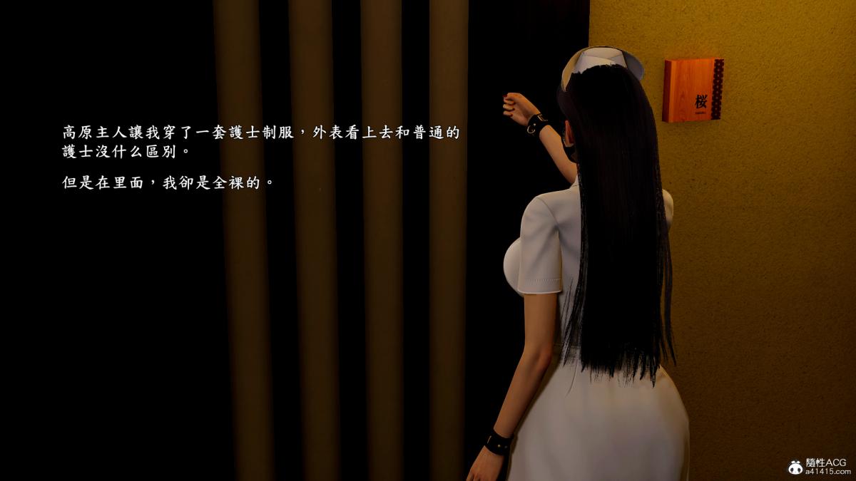 [3D]神乳淫奴第8话