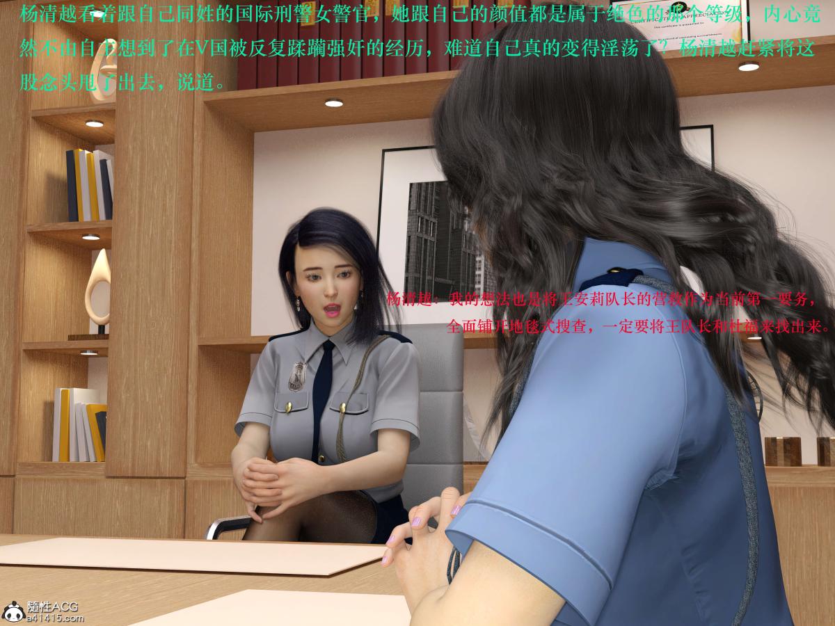 [3D]蹂躏女刑警 - 第1话30.jpg,[3D]蹂躏女刑警 - 第1话30,[3D]蹂躏女刑警 - 第1话