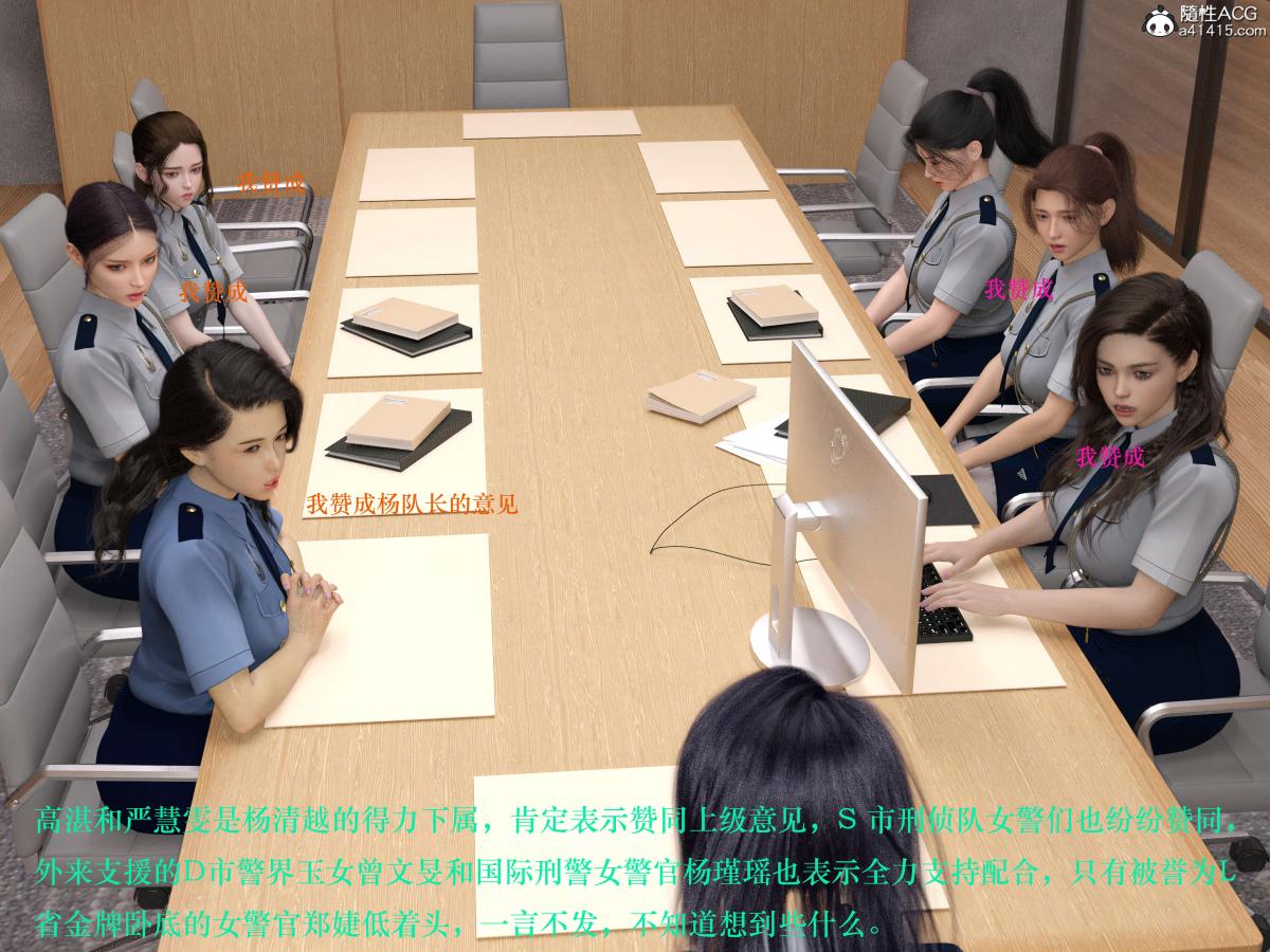 [3D]蹂躏女刑警 - 第1话31.jpg,[3D]蹂躏女刑警 - 第1话31,[3D]蹂躏女刑警 - 第1话