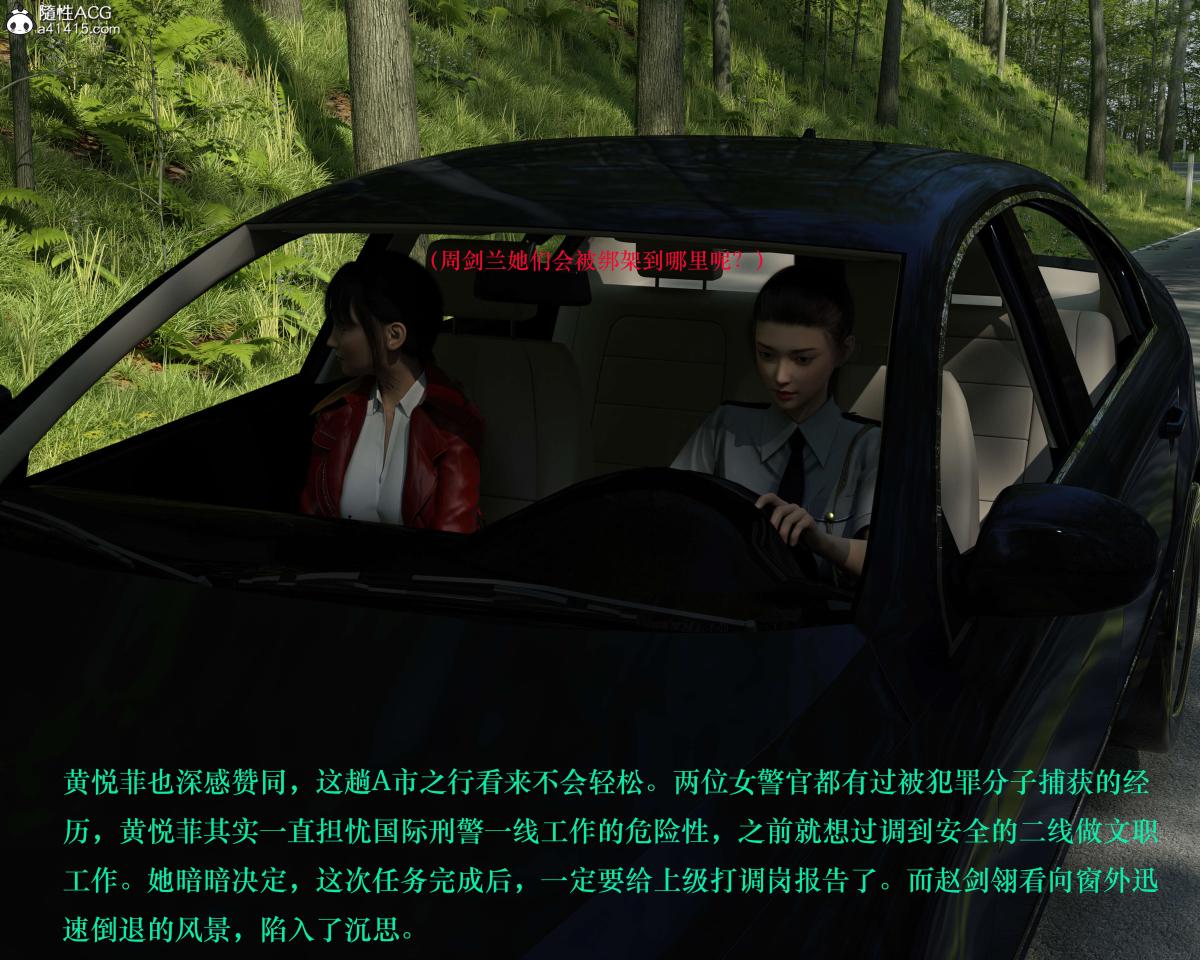 [3D]蹂躏女刑警 - 第1话46.jpg,[3D]蹂躏女刑警 - 第1话46,[3D]蹂躏女刑警 - 第1话