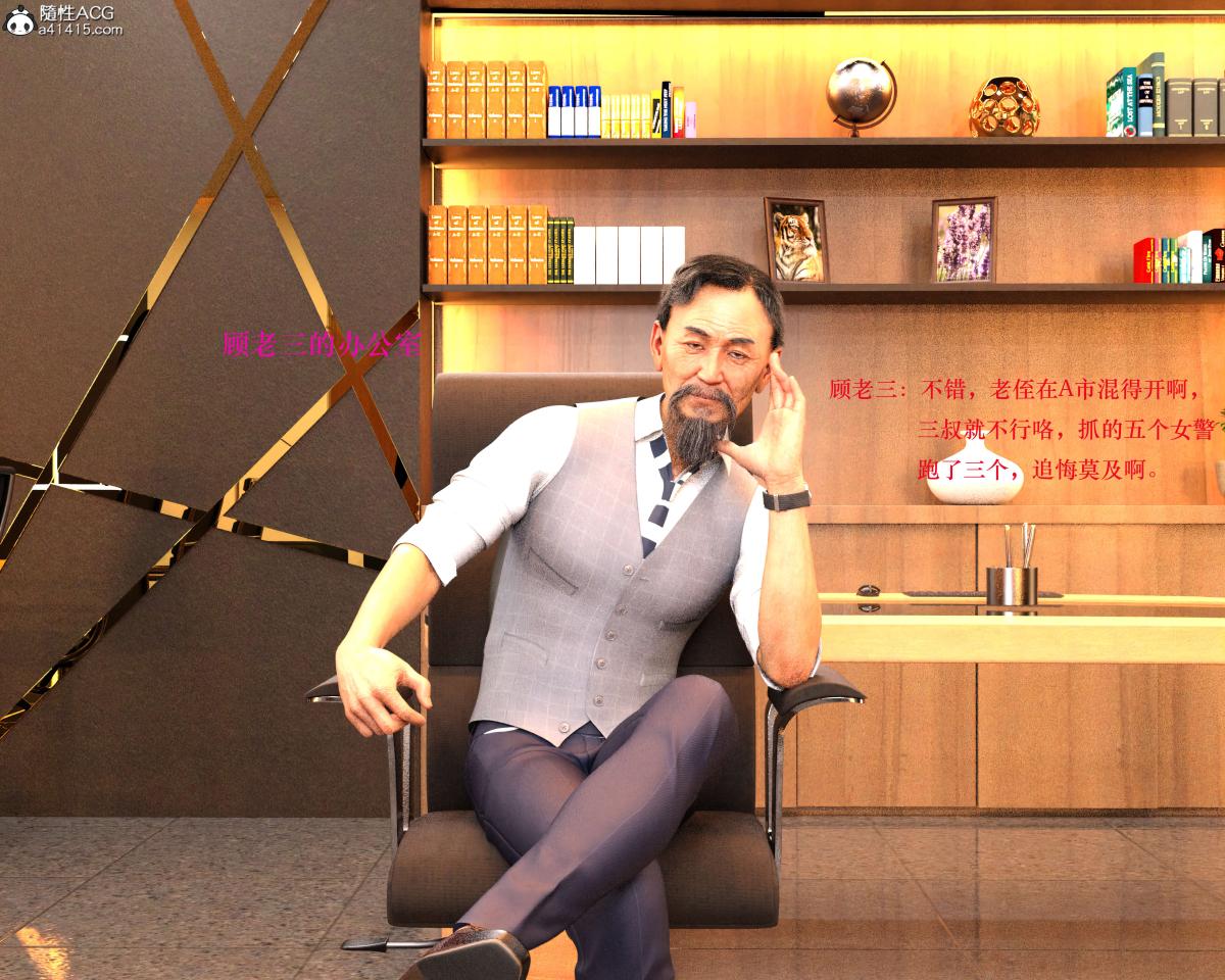 [3D]蹂躏女刑警第1话