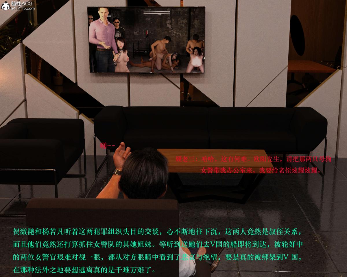 [3D]蹂躏女刑警 - 第1话77.jpg,[3D]蹂躏女刑警 - 第1话77,[3D]蹂躏女刑警 - 第1话