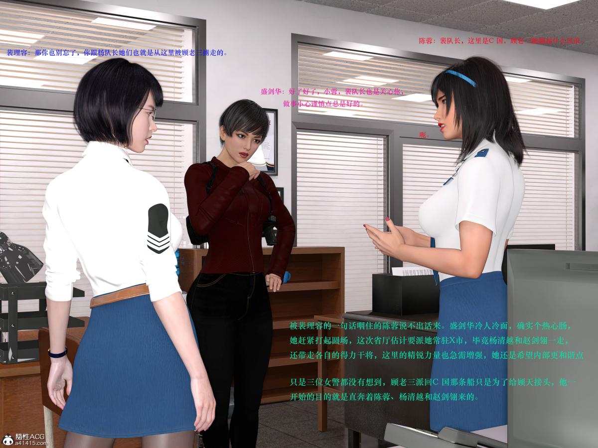 [3D]蹂躏女刑警第2话