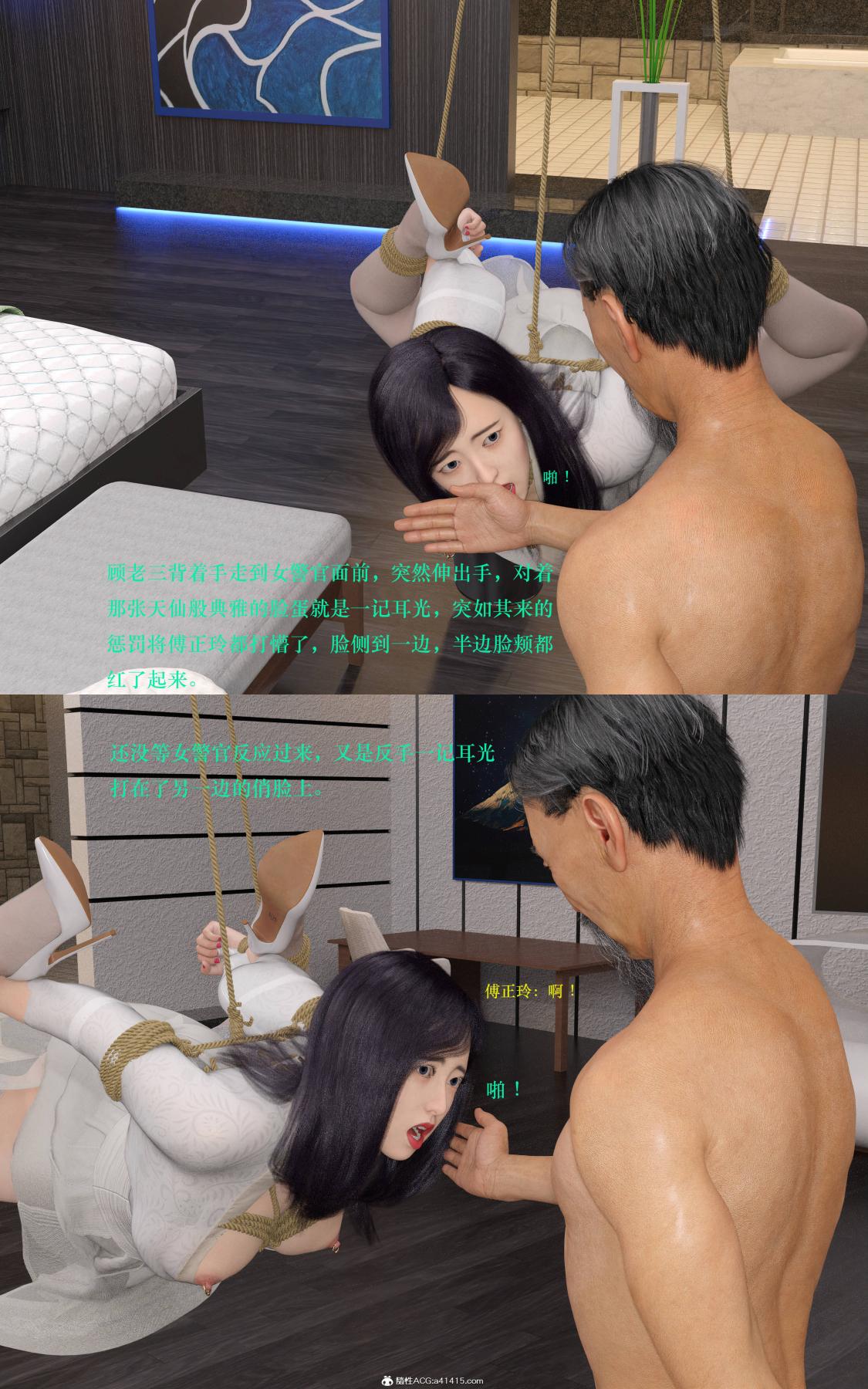 [3D]蹂躏女刑警第2话