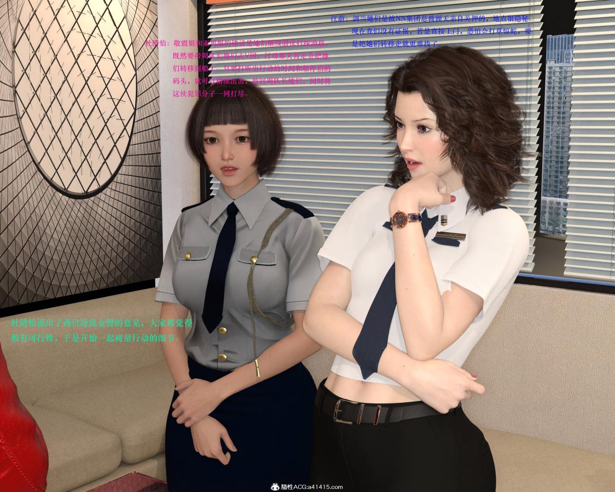 [3D]蹂躏女刑警第2话