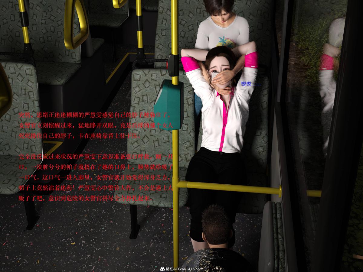 [3D]蹂躏女刑警第2话