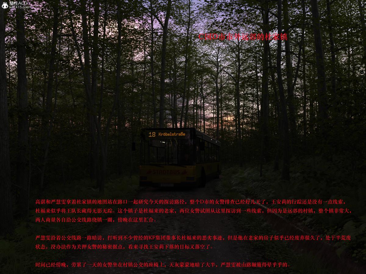 [3D]蹂躏女刑警第2话