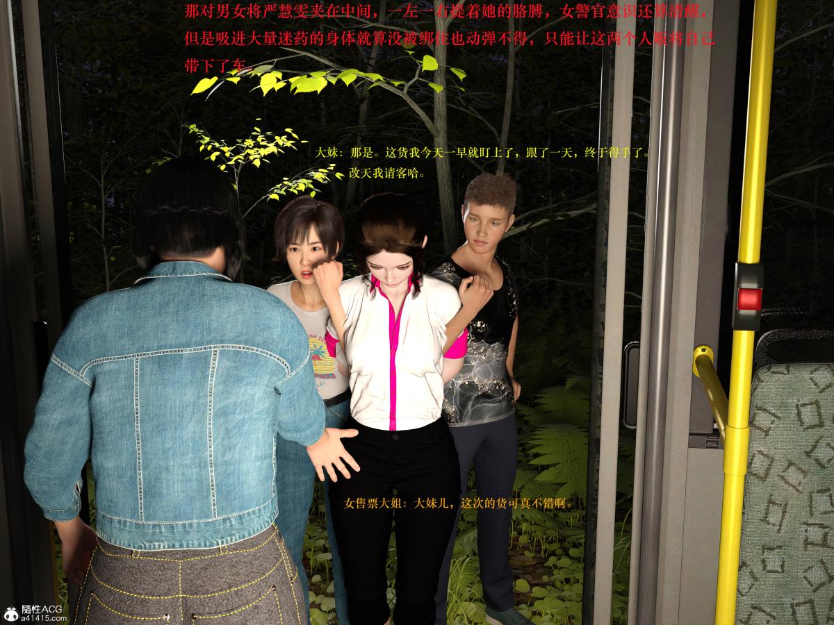 [3D]蹂躏女刑警第2话