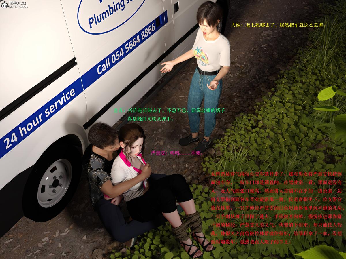 [3D]蹂躏女刑警第2话