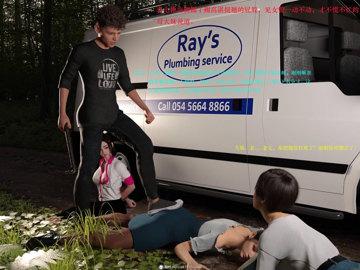 [3D]蹂躏女刑警第2话