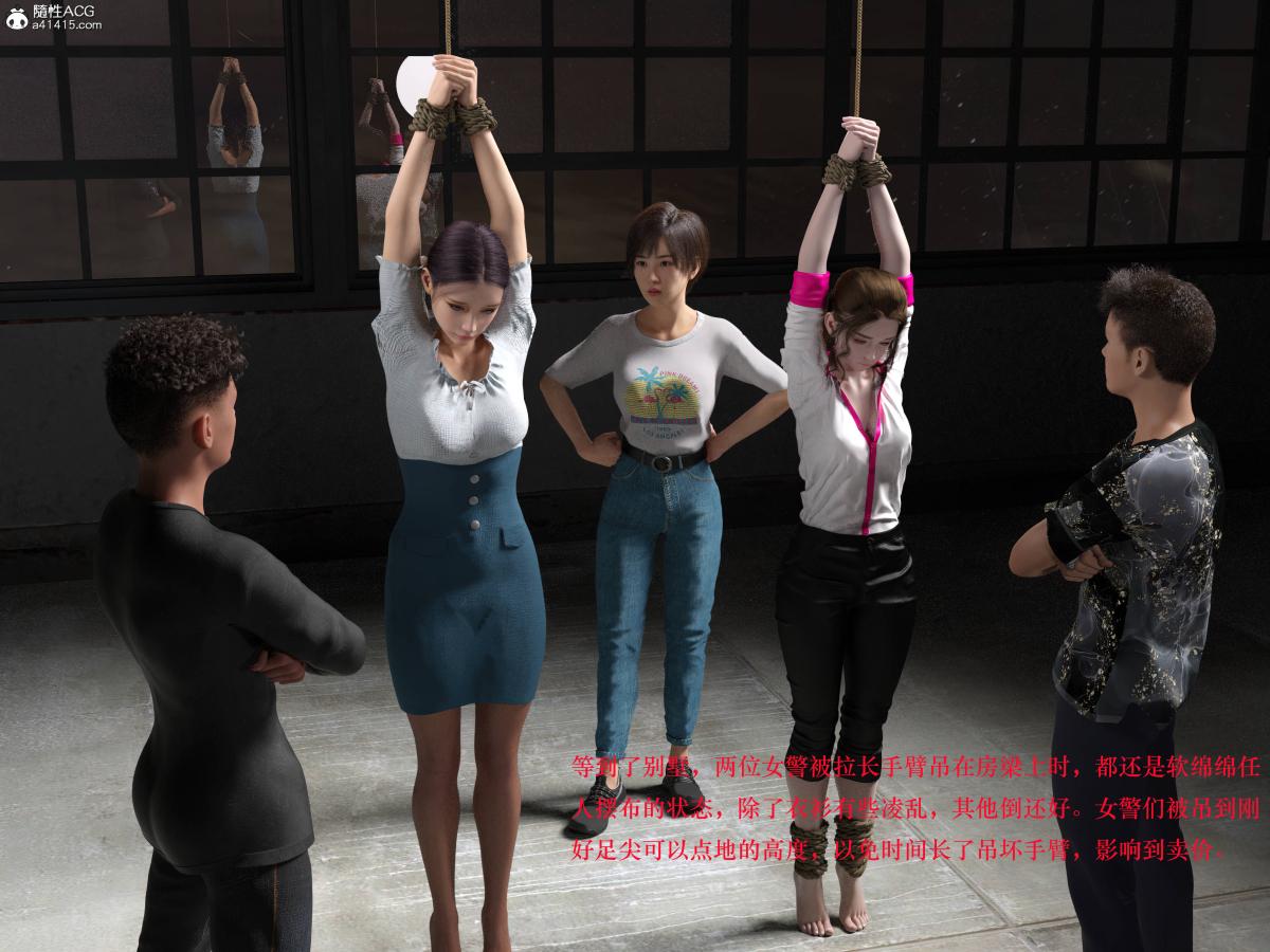 [3D]蹂躏女刑警第2话