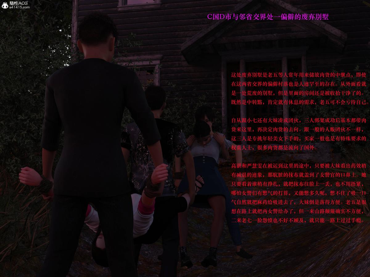 [3D]蹂躏女刑警第2话