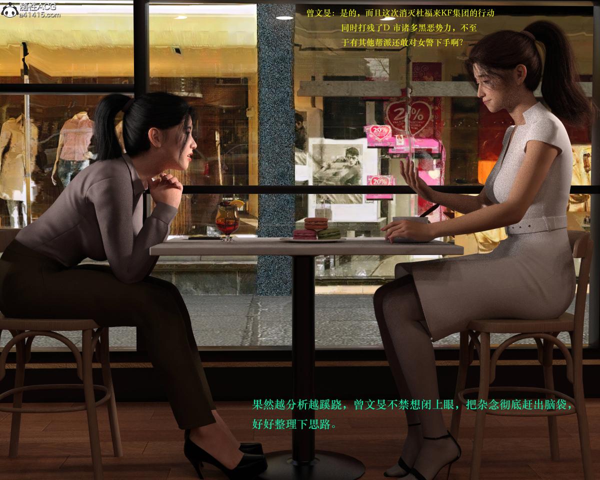 [3D]蹂躏女刑警第3话