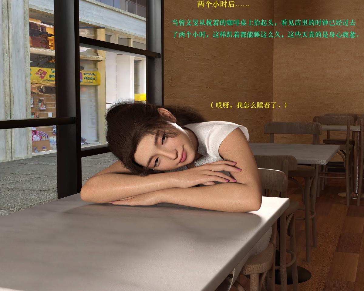 [3D]蹂躏女刑警第3话