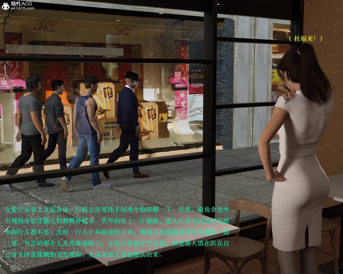 [3D]蹂躏女刑警第3话