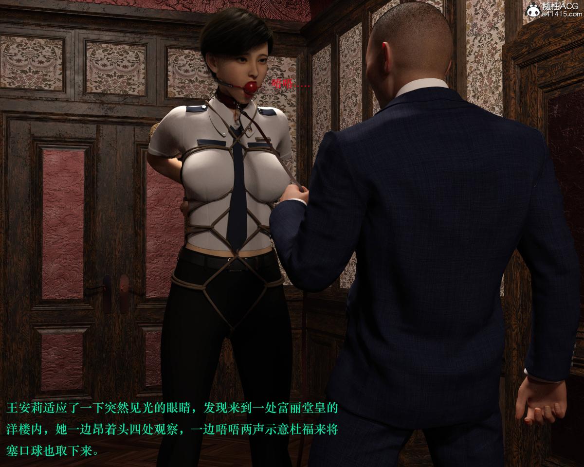 [3D]蹂躏女刑警第3话