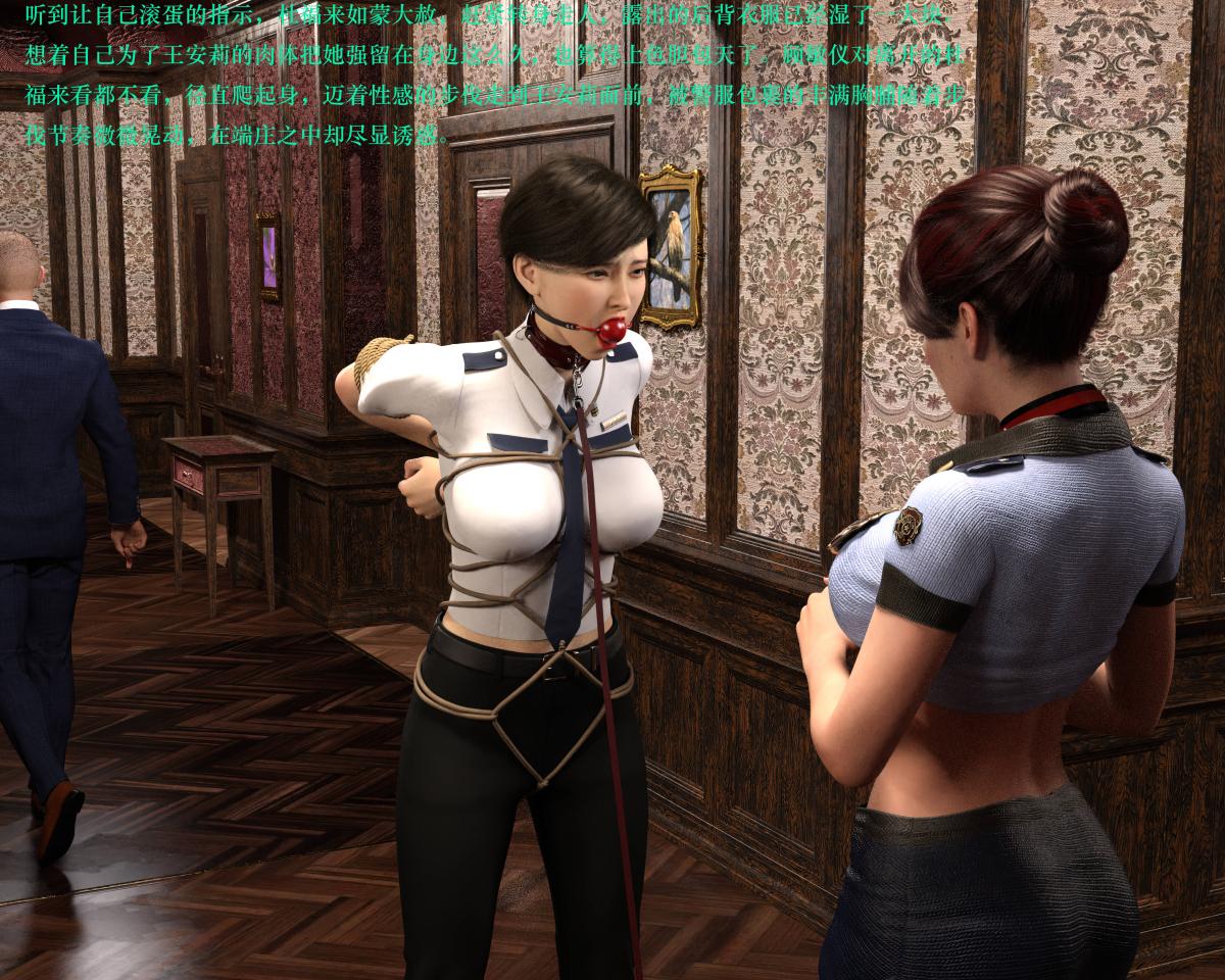 [3D]蹂躏女刑警第3话
