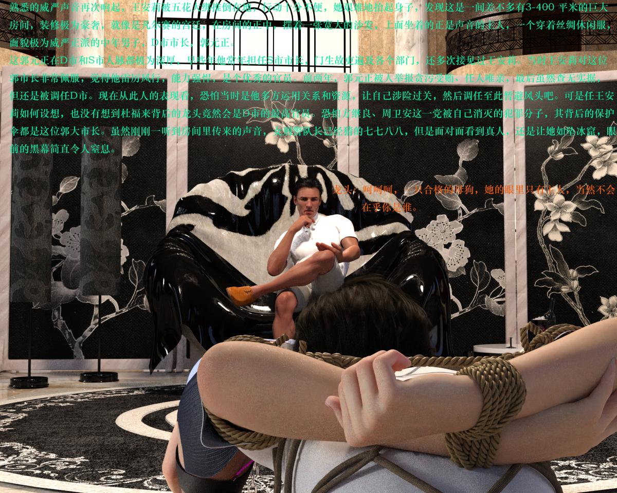 [3D]蹂躏女刑警第3话