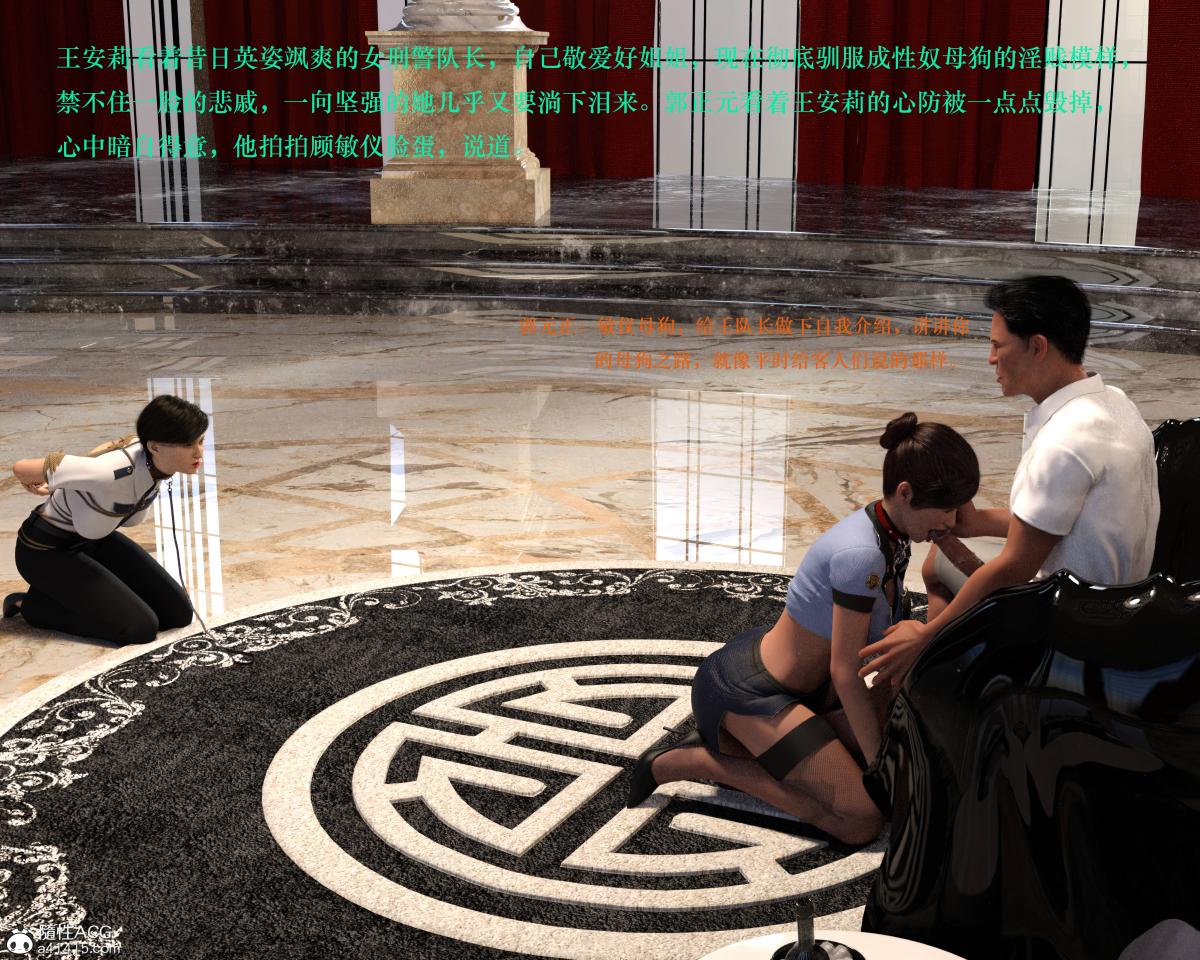 [3D]蹂躏女刑警第3话