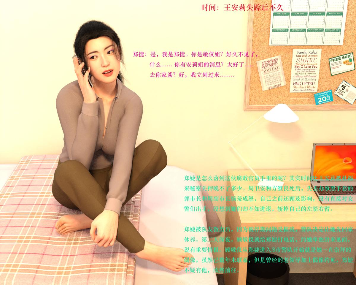 [3D]蹂躏女刑警第3话