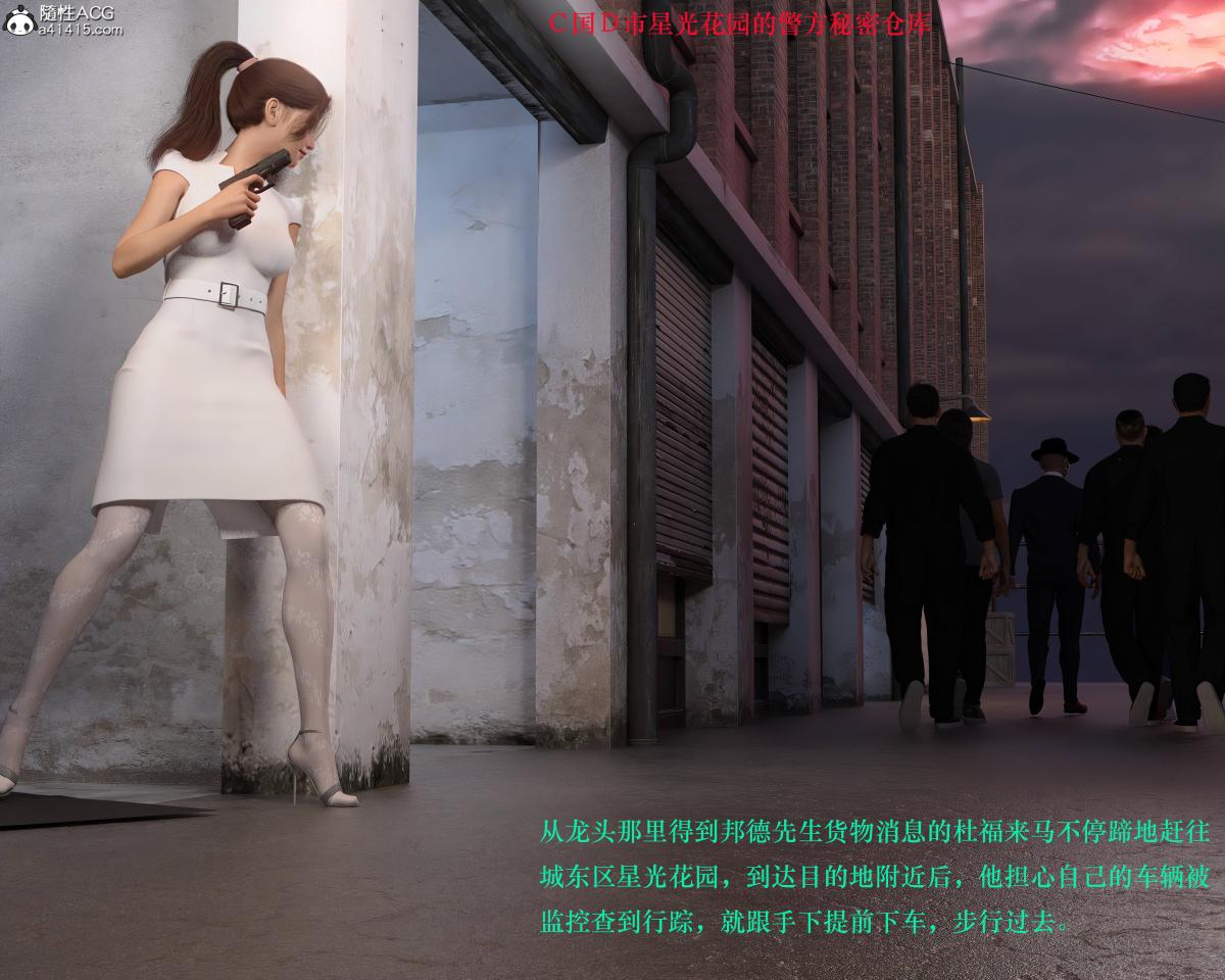 [3D]蹂躏女刑警第4话