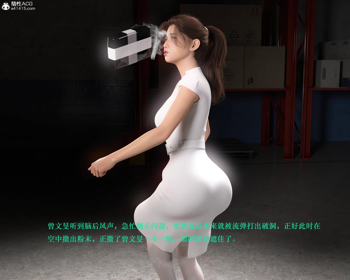 [3D]蹂躏女刑警第4话