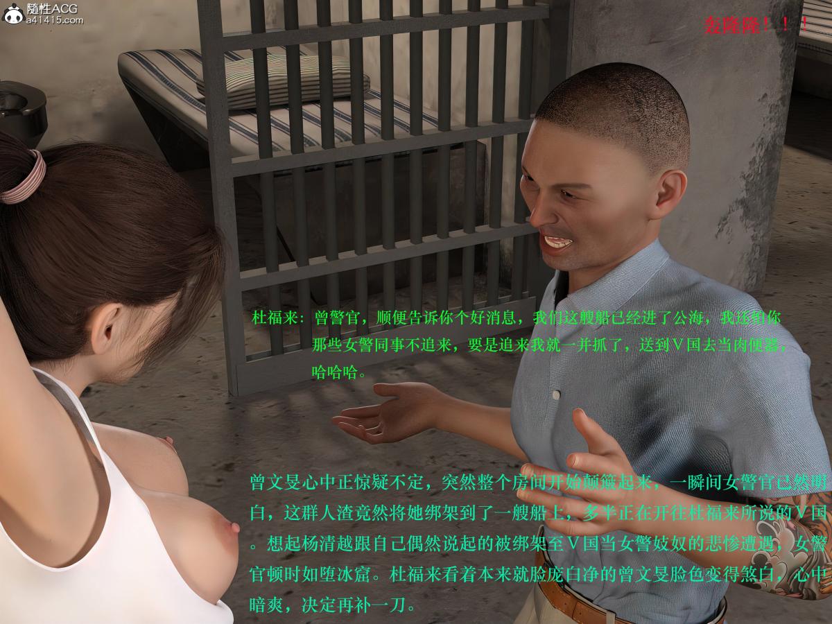 [3D]蹂躏女刑警第4话