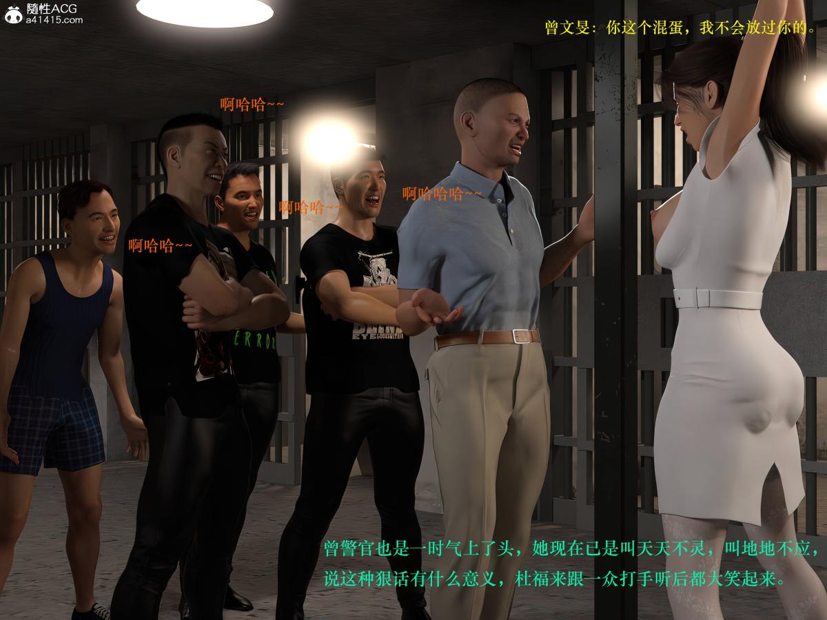 [3D]蹂躏女刑警第4话