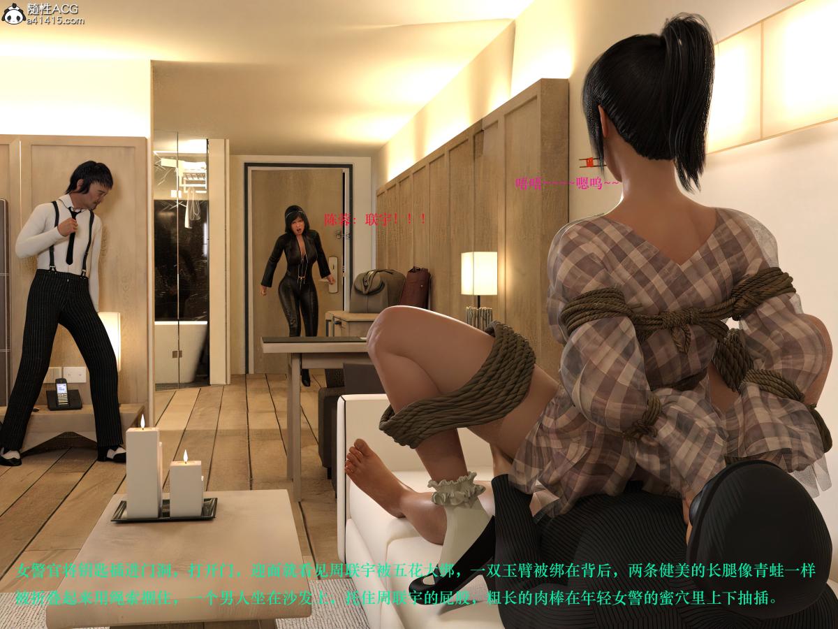 [3D]蹂躏女刑警第4话