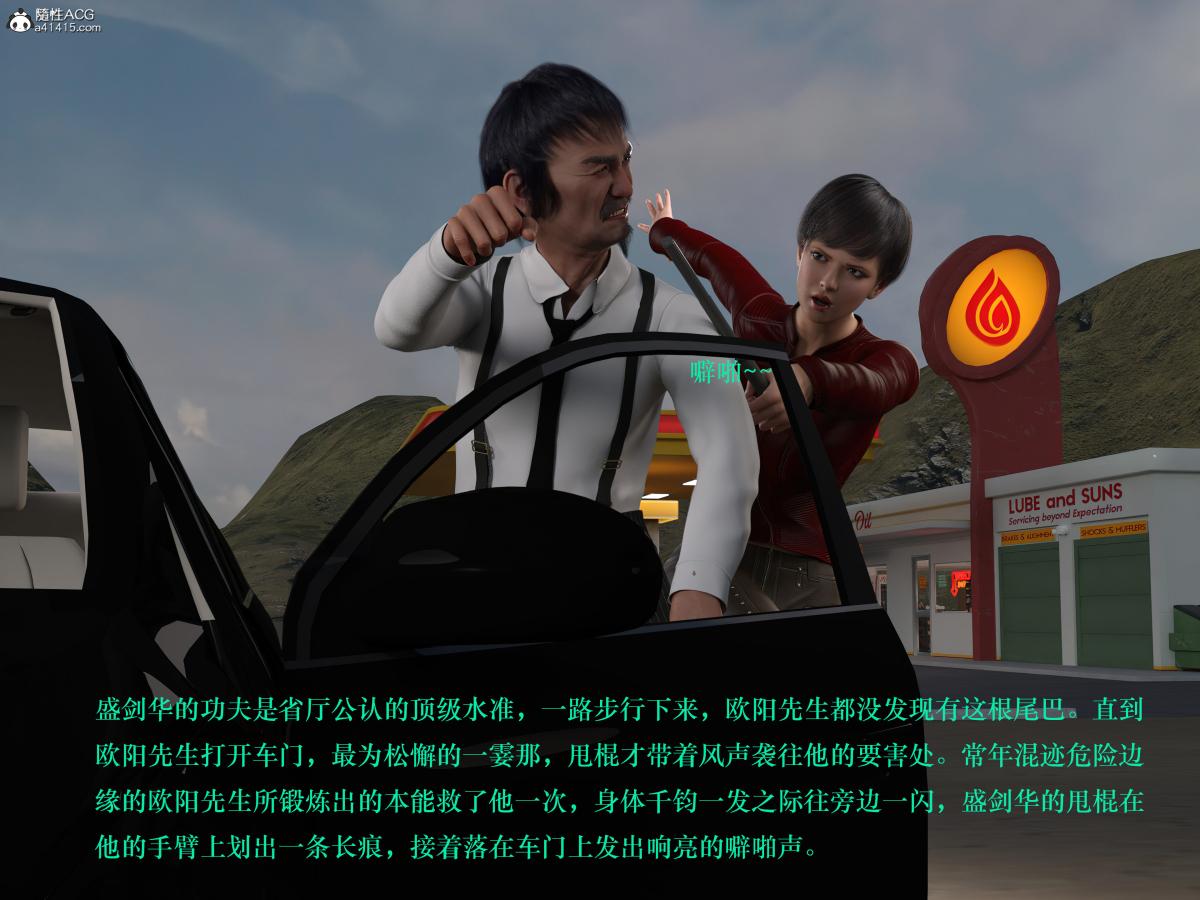 [3D]蹂躏女刑警第5话