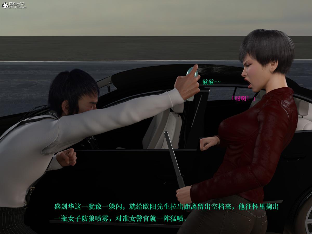 [3D]蹂躏女刑警第5话