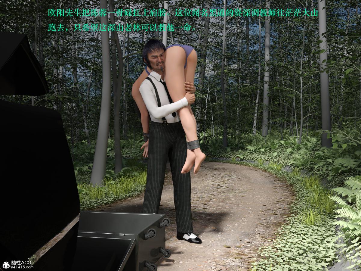 [3D]蹂躏女刑警第5话