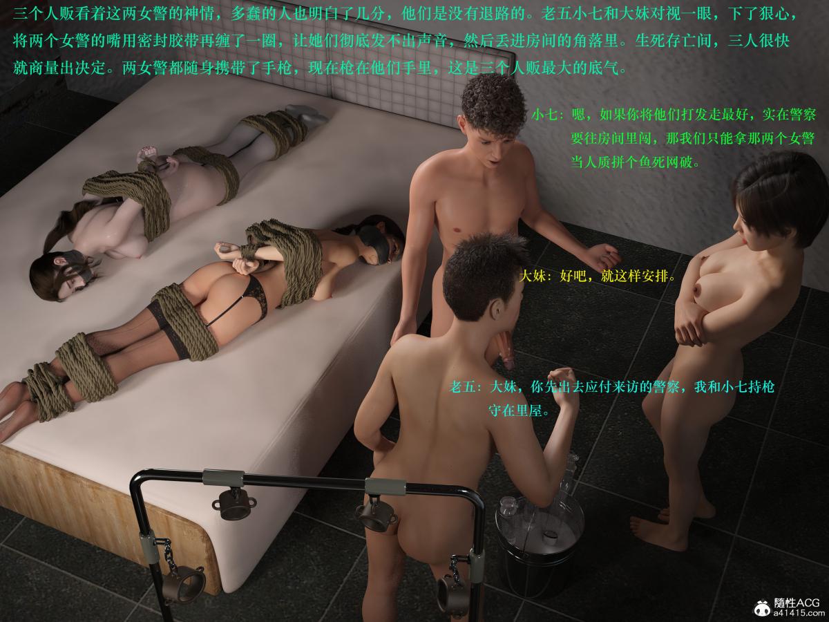 [3D]蹂躏女刑警第5话