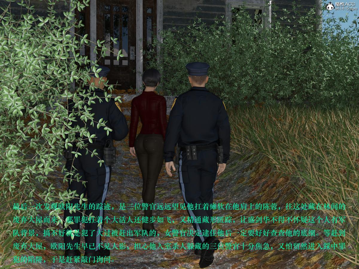 [3D]蹂躏女刑警第5话