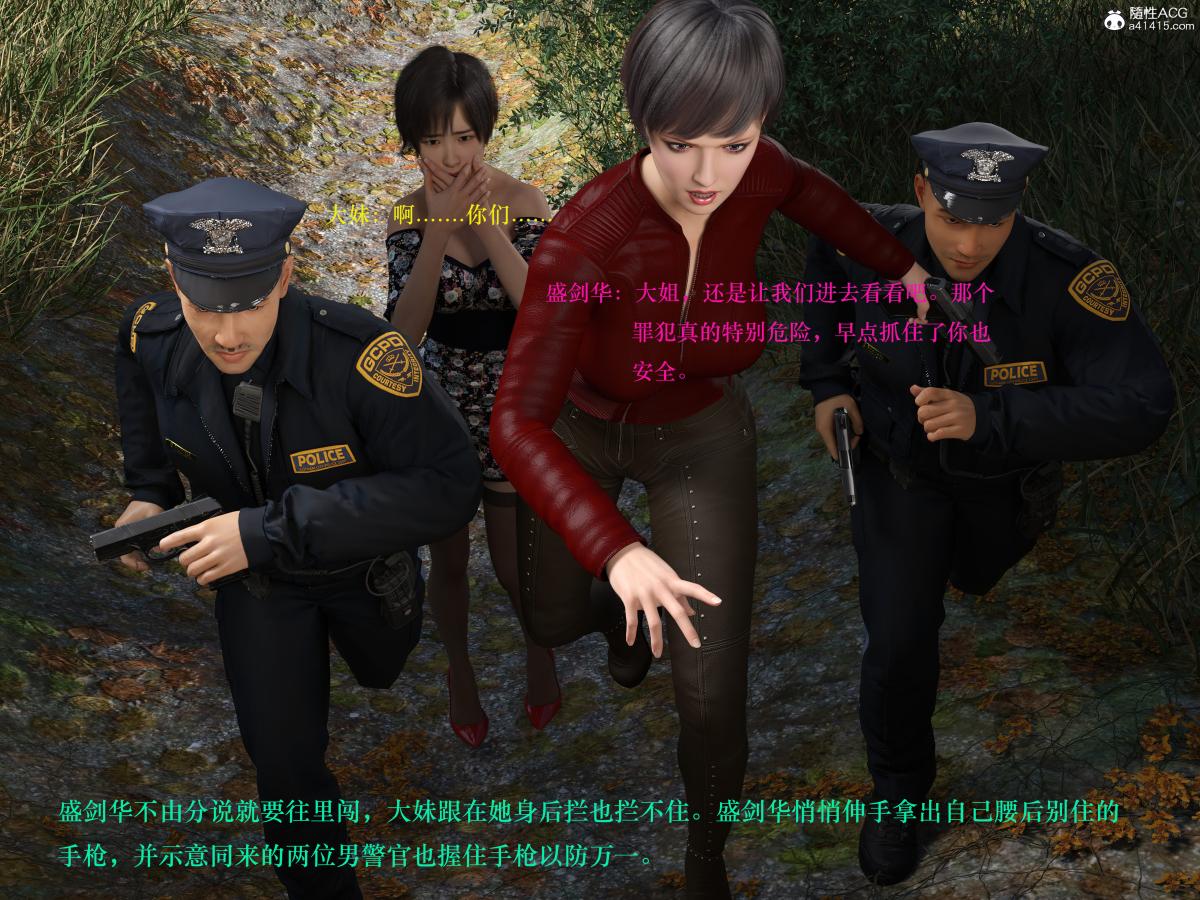 [3D]蹂躏女刑警第5话