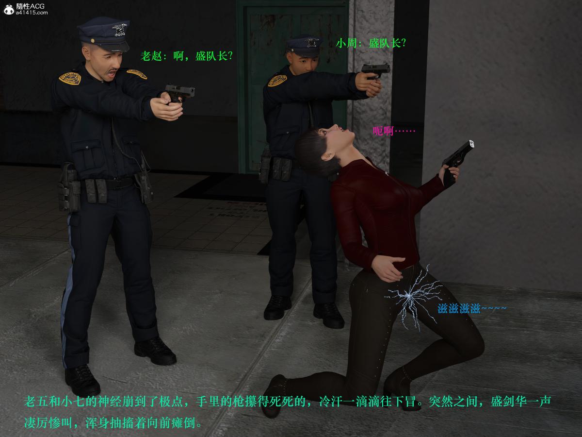 [3D]蹂躏女刑警第5话