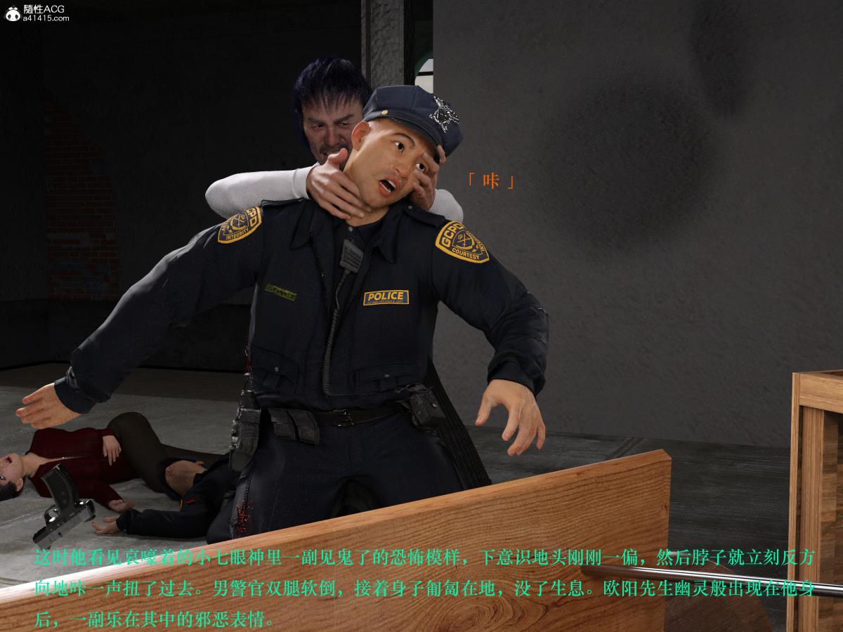 [3D]蹂躏女刑警第5话