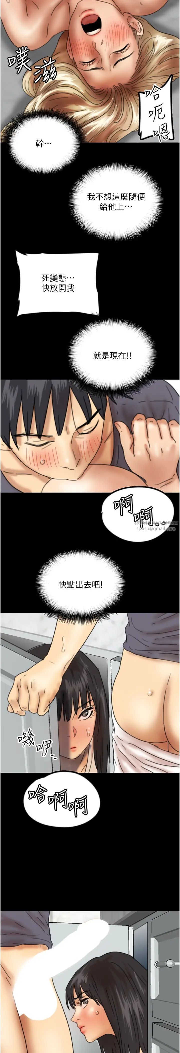 养父的女儿们第28話-清算對方的蕾貝卡和米雪兒