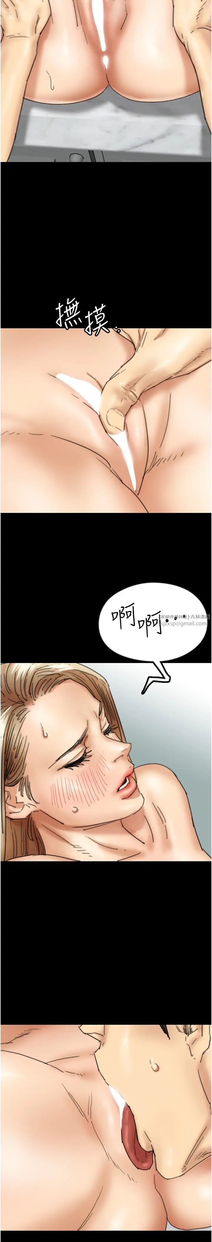 养父的女儿们第28話-清算對方的蕾貝卡和米雪兒